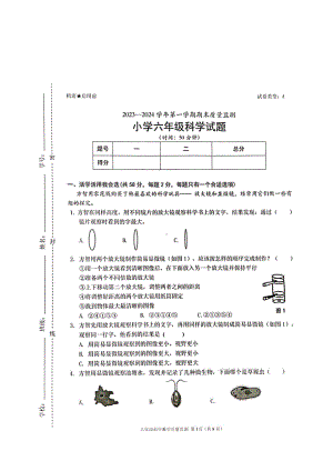 广东省深圳南山区2023-2024六年级上册科学期末试卷.pdf