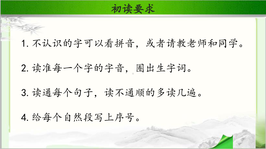 《沙滩上的童话》公开课教学PPT课件（统编教材部编版小学二年级语文下册）.ppt_第3页