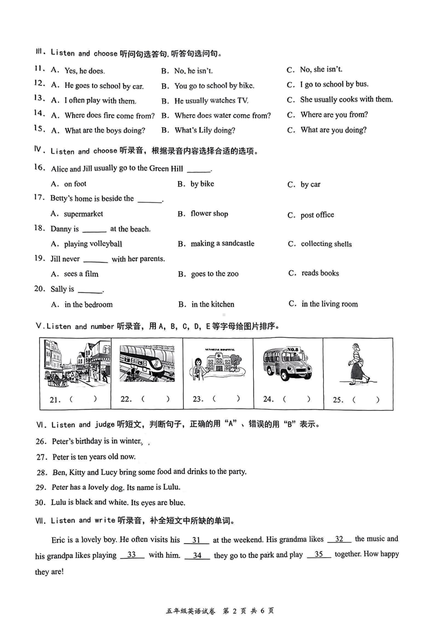 广东省深圳龙华区2023-2024五年级上册英语期末试卷.pdf_第2页