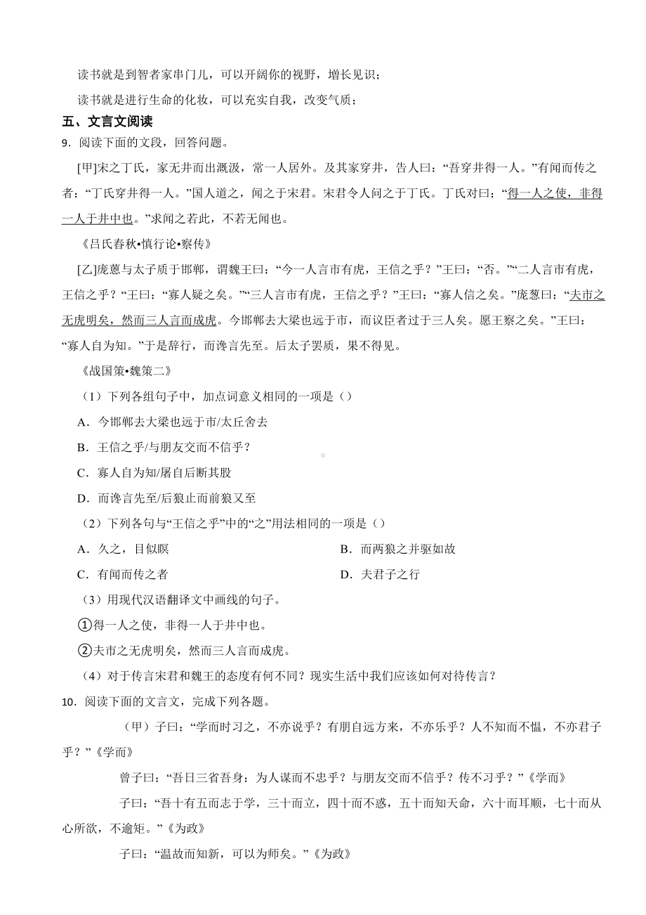 四川省江油市2024年七年级下学期开学考试试卷附参考答案.docx_第3页