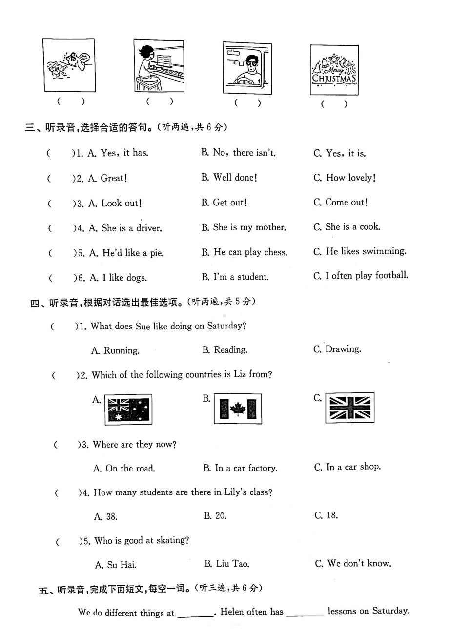 江苏省南京金陵实验小学2022-2023五年级上册英语期末试卷及答案.pdf_第2页