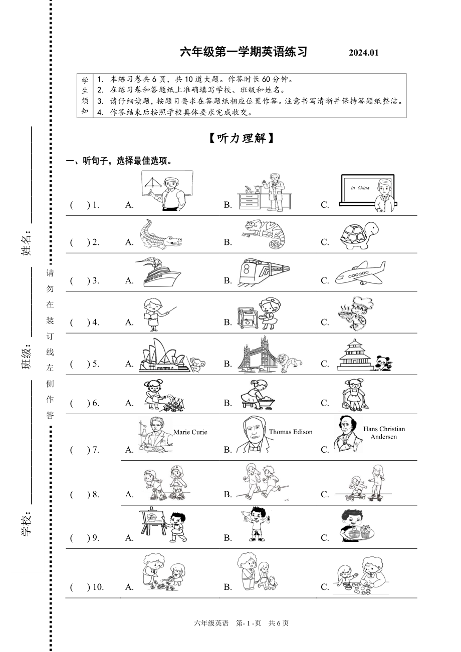 北京海淀区2023-2024六年级上册英语期末试卷及答案+听力音频.zip