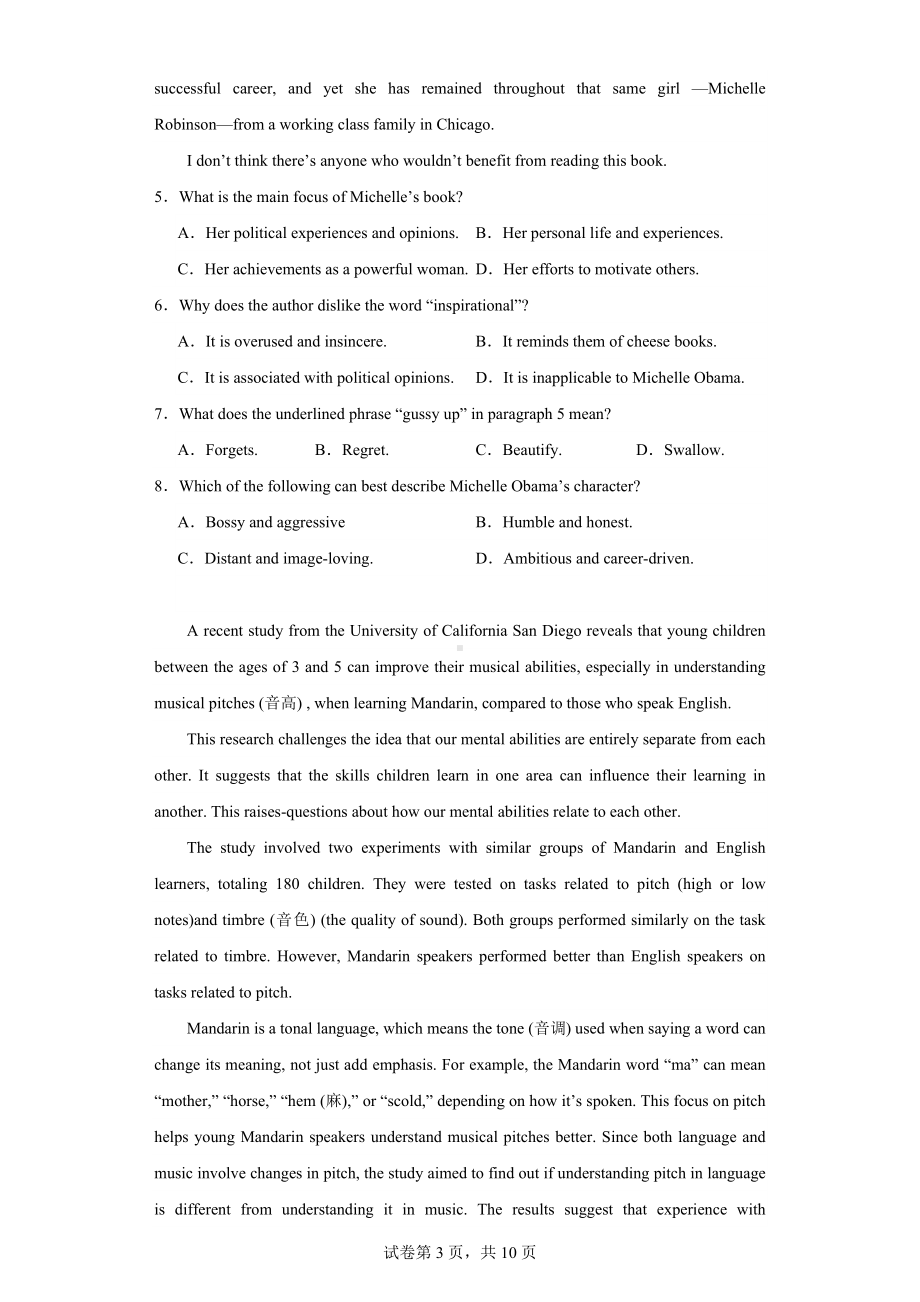 广东省深圳市南山区2023-2024学年高一上学期期末英语试卷.docx_第3页