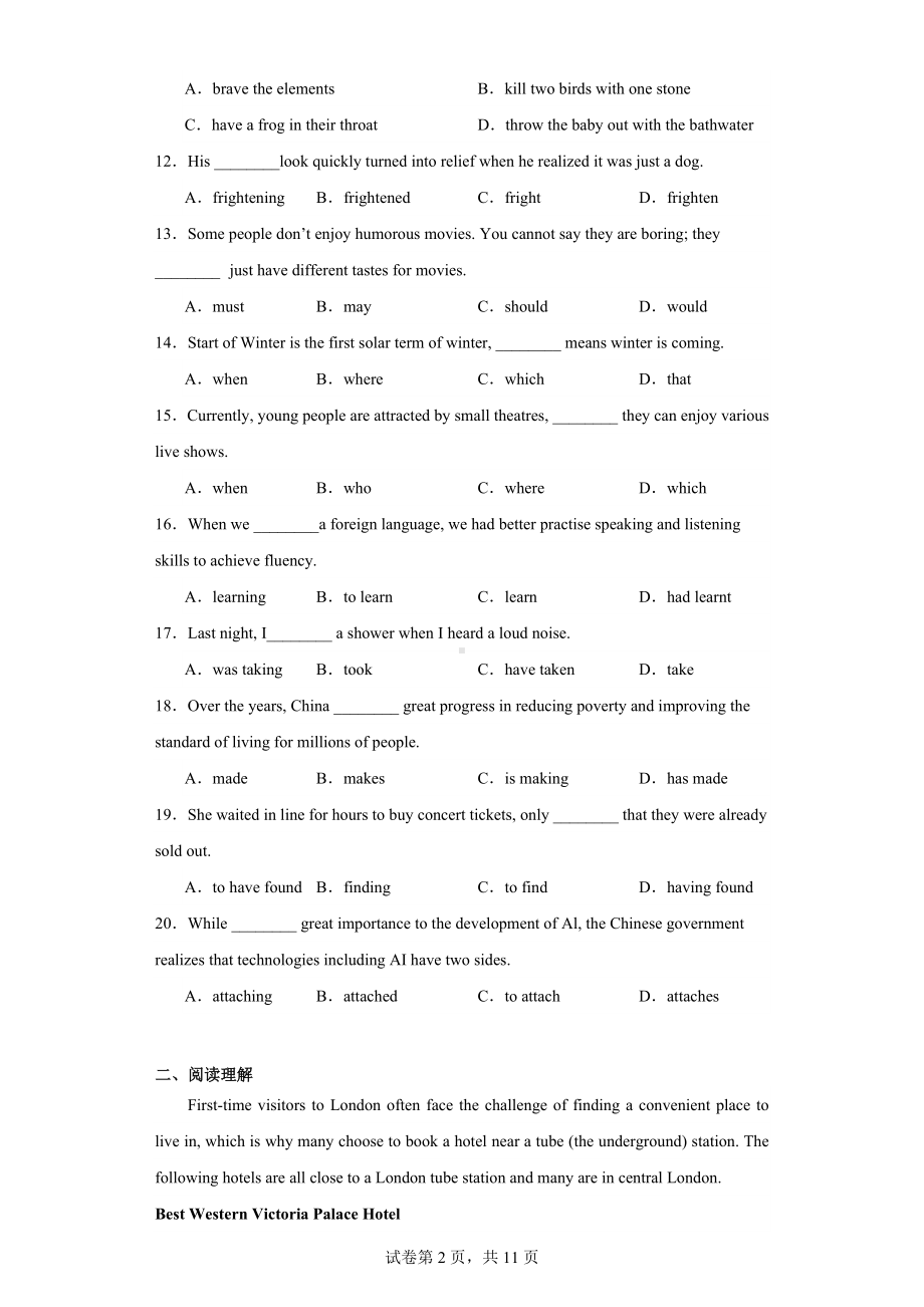 广东省深圳市龙岗区2023-2024学年高一上学期1月期末英语试题.docx_第2页