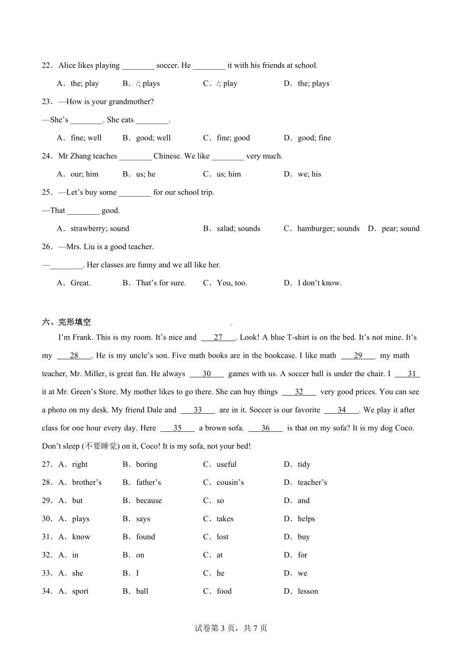 新疆维吾尔自治区阿克苏地区阿瓦提县2022-2023学年七年级上学期期末英语试题.docx_第3页