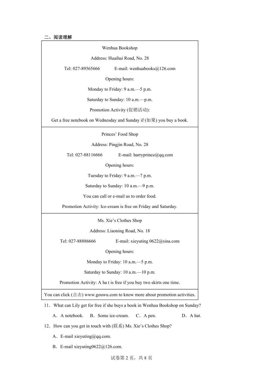 内蒙古包头市昆都仑区2023-2024学年七年级上学期期末英语试题.docx_第2页