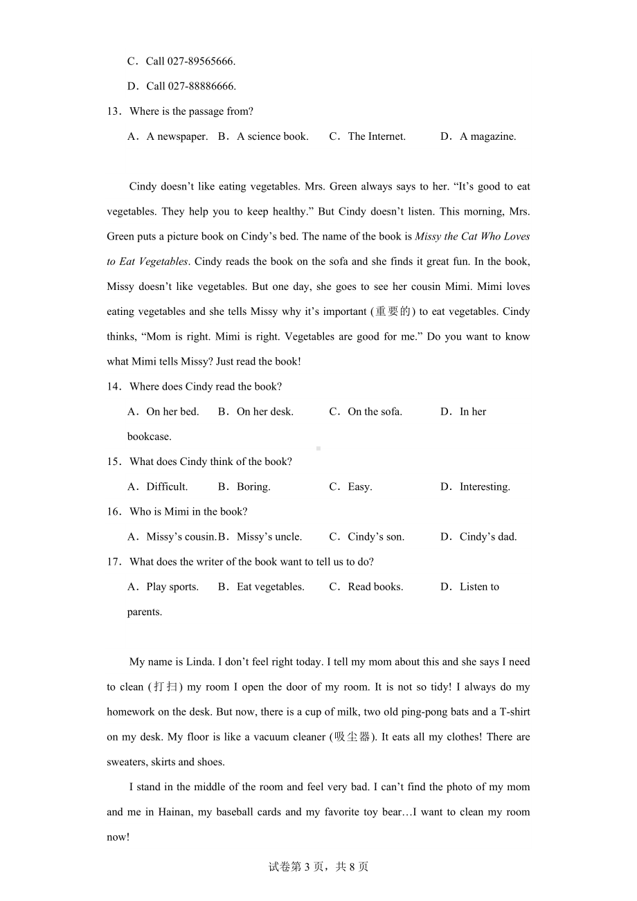 内蒙古包头市昆都仑区2023-2024学年七年级上学期期末英语试题.docx_第3页