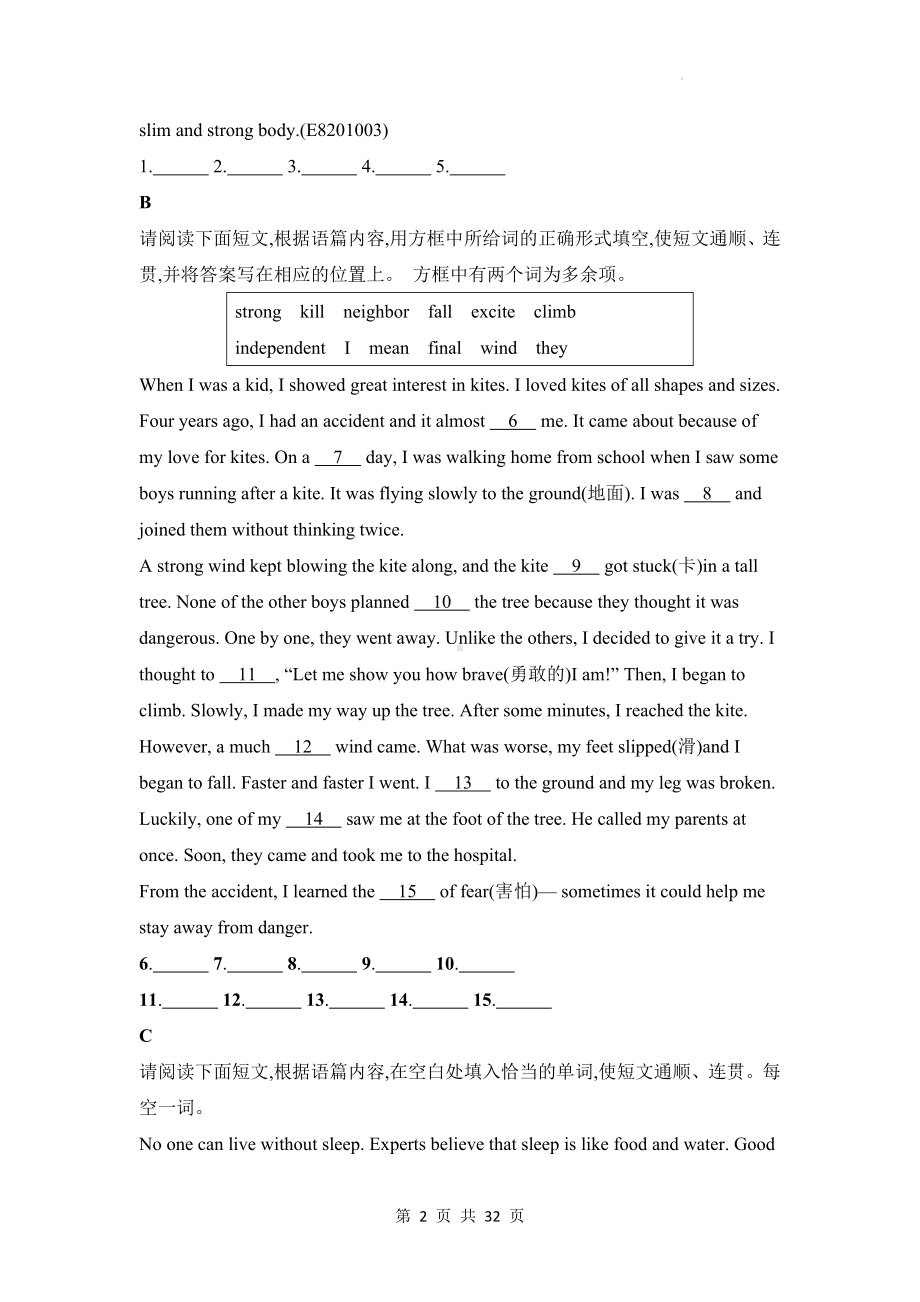 人教版八年级下册英语常考题型专项练习题汇编（含答案+解析）.docx_第2页