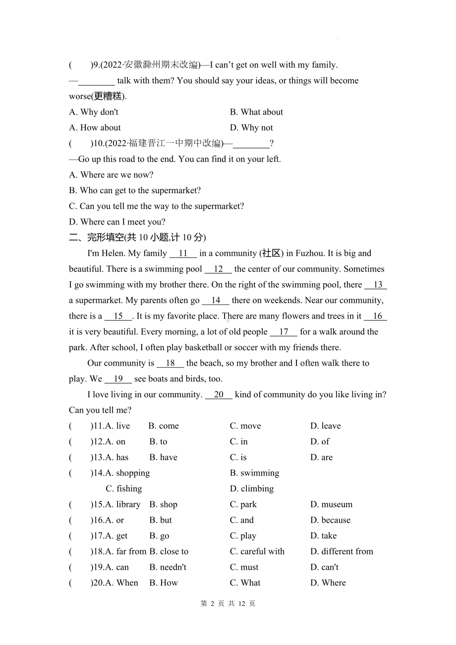 外研版七年级下册英语Module 6单元测试卷（含答案解析）.docx_第2页