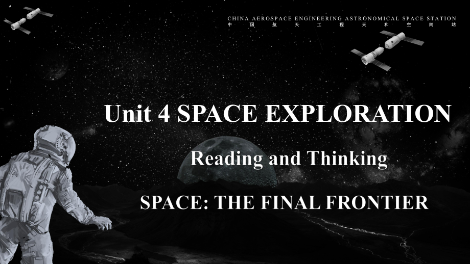 Unit 4 Space Exploration Reading and Thinking （ppt课件） -2024新人教版（2019）《高中英语》必修第三册.pptx_第1页