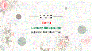 Unit 1 Festivals and CelebrationsPeriod 1 Listening and Speaking （ppt课件）-2024新人教版（2019）《高中英语》必修第三册.pptx