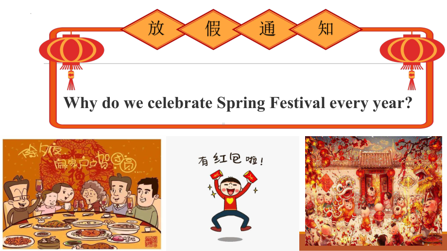 Unit 1 Festivals and celebrations Reading and Thinking （ppt课件）-2024新人教版（2019）《高中英语》必修第三册.pptx_第2页