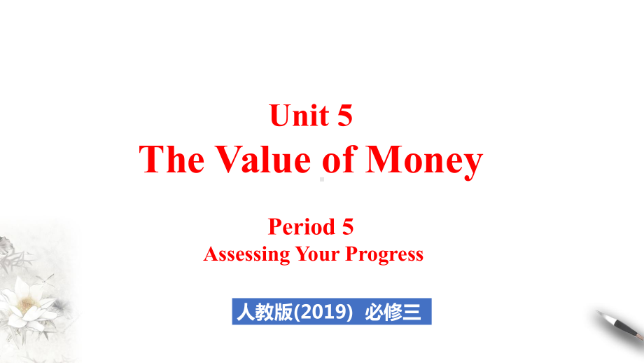 Unit 5 the Value of moneyAssessing Your Progress （ppt课件）-2024新人教版（2019）《高中英语》必修第三册.pptx_第1页