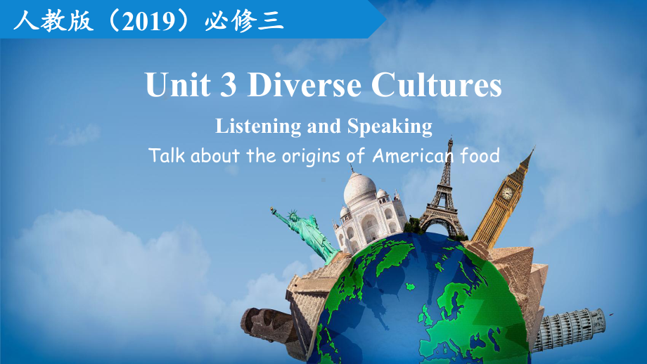 Unit 3 Diverse Cultures Listening and Speaking（ppt课件） -2024新人教版（2019）《高中英语》必修第三册.pptx_第1页