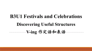 Unit 1 Festivals and celebrations Discovering useful structures （ppt课件）-2024新人教版（2019）《高中英语》必修第三册.pptx