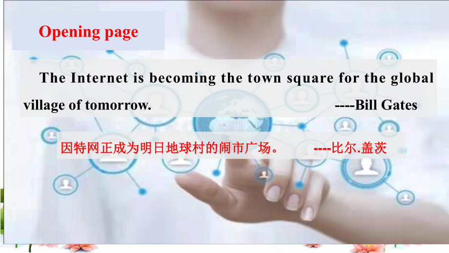 Unit 3 The Internet Reading and Thinking （ppt课件）-2024新人教版（2019）《高中英语》必修第二册.pptx_第3页