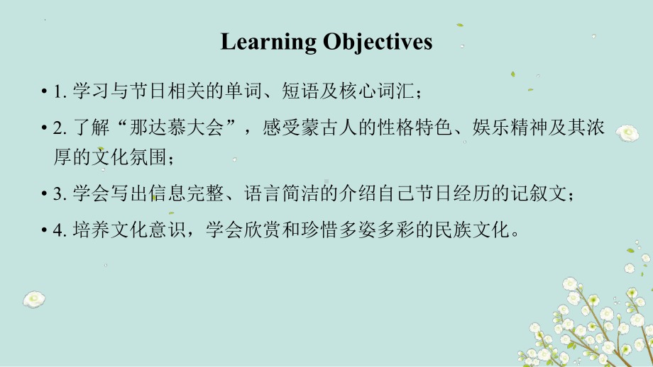 Unit 1 Festivals and Celebrations Reading for Writing （ppt课件） -2024新人教版（2019）《高中英语》必修第三册.pptx_第2页