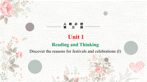 Unit 1 Festivals and celebrationsPeriod 2 Reading and Thinking （ppt课件）-2024新人教版（2019）《高中英语》必修第三册.pptx