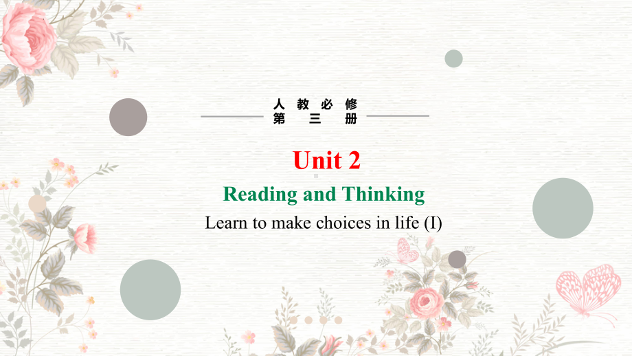 Unit 2 Morals and Virtues Period 2 Reading and Thinking （ppt课件）-2024新人教版（2019）《高中英语》必修第三册.pptx_第1页