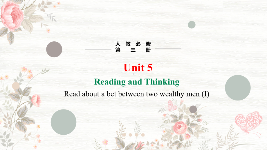 Unit 5 The Value of MoneyPeriod 2 Reading and Thinking （ppt课件）-2024新人教版（2019）《高中英语》必修第三册.pptx_第1页