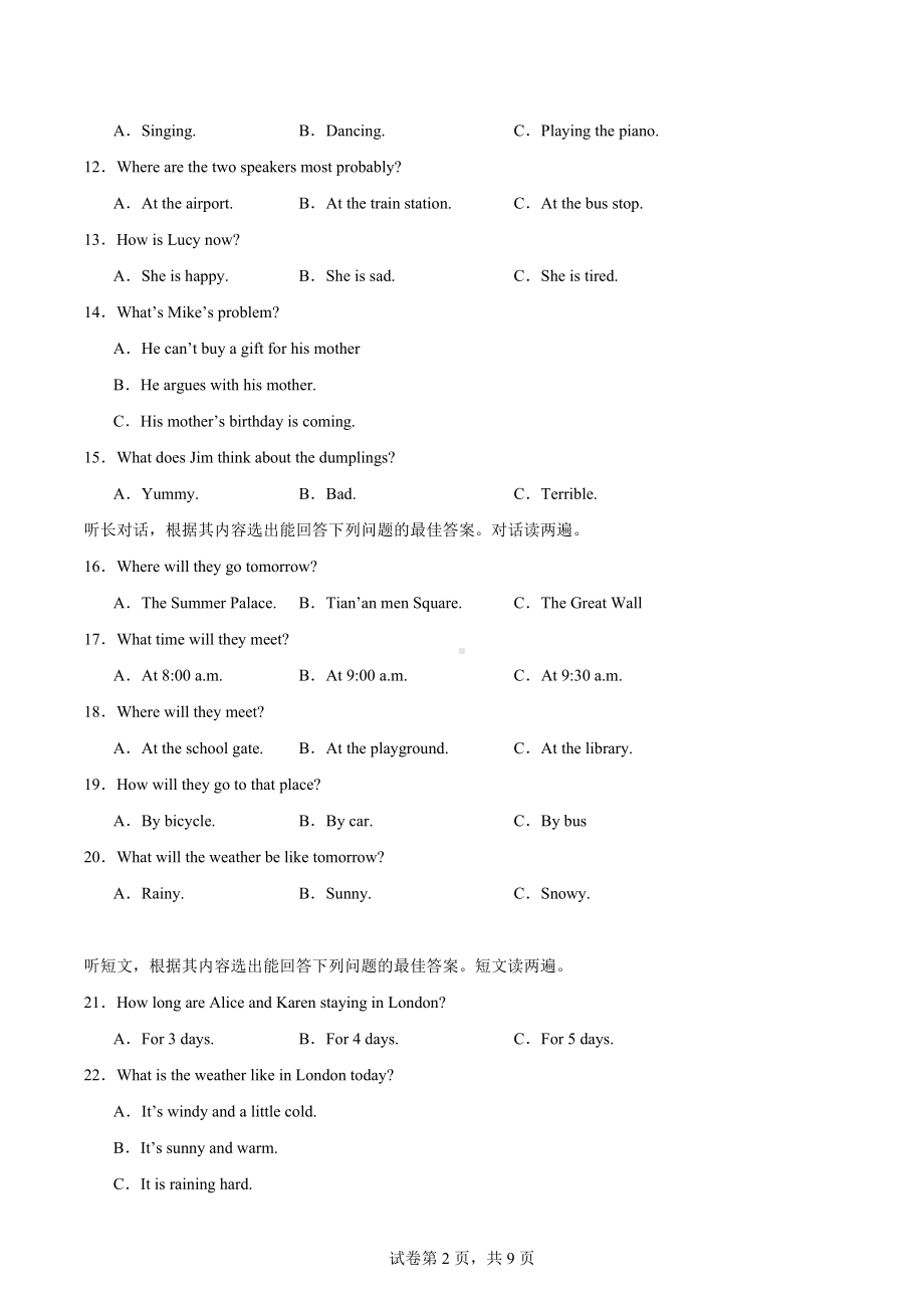 新疆阿克苏地区阿瓦提县2022-2023学年八年级上学期期末英语试题.docx_第2页