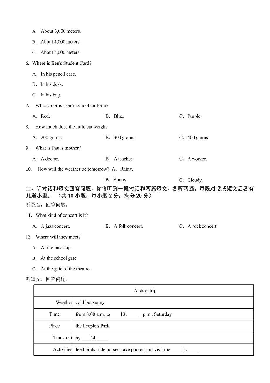 江苏省连云港市2024年九年级下学期英语开学考检测附参考答案.pptx_第2页