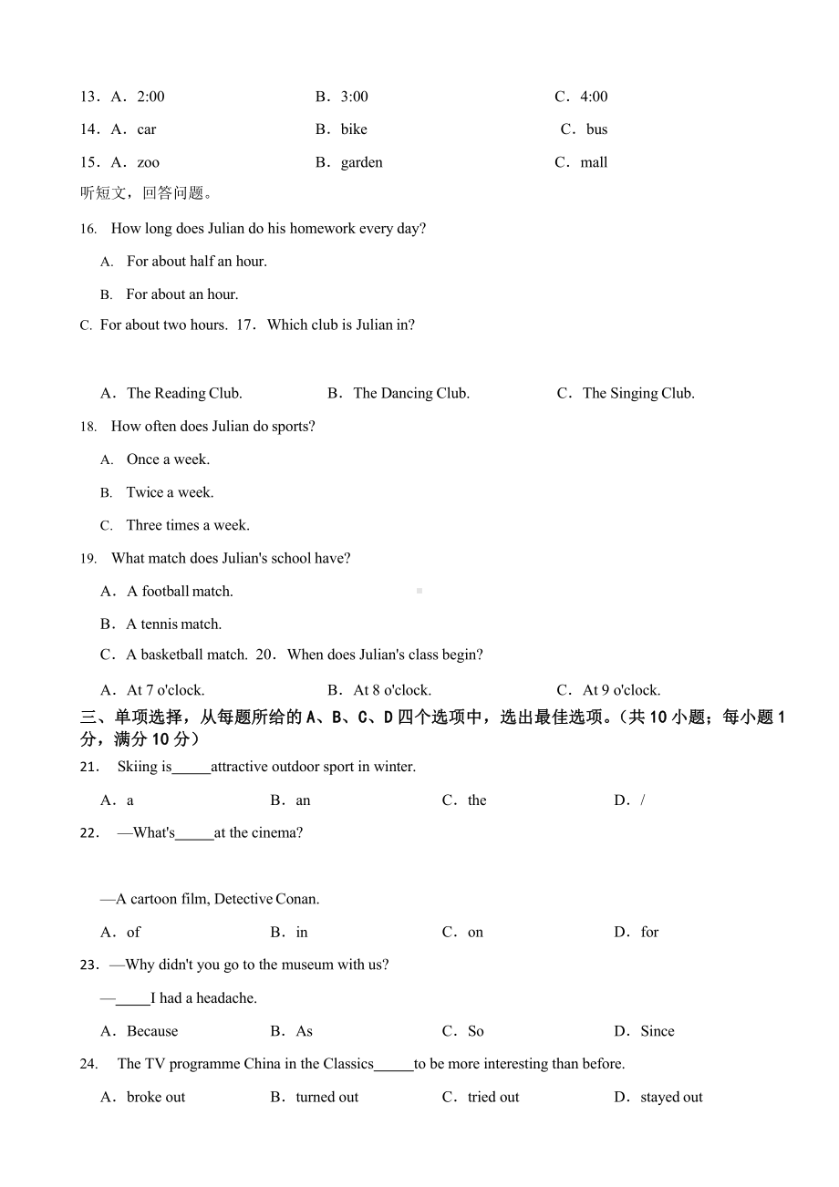 江苏省连云港市2024年九年级下学期英语开学考检测附参考答案.pptx_第3页