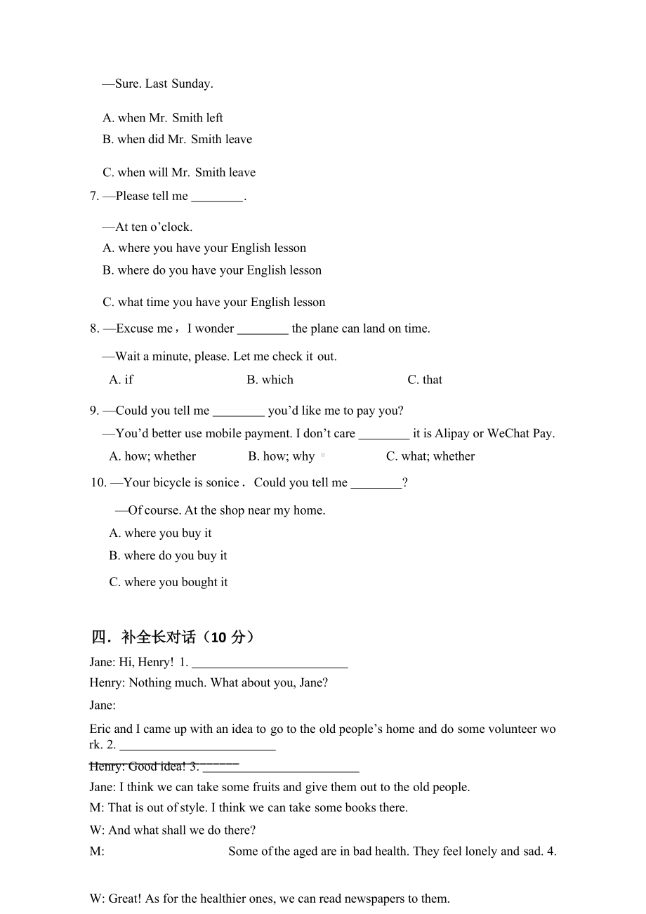 482023年广西职业院校技能大赛中职组《职业英语技能》赛项在线测评环节样题.docx_第3页