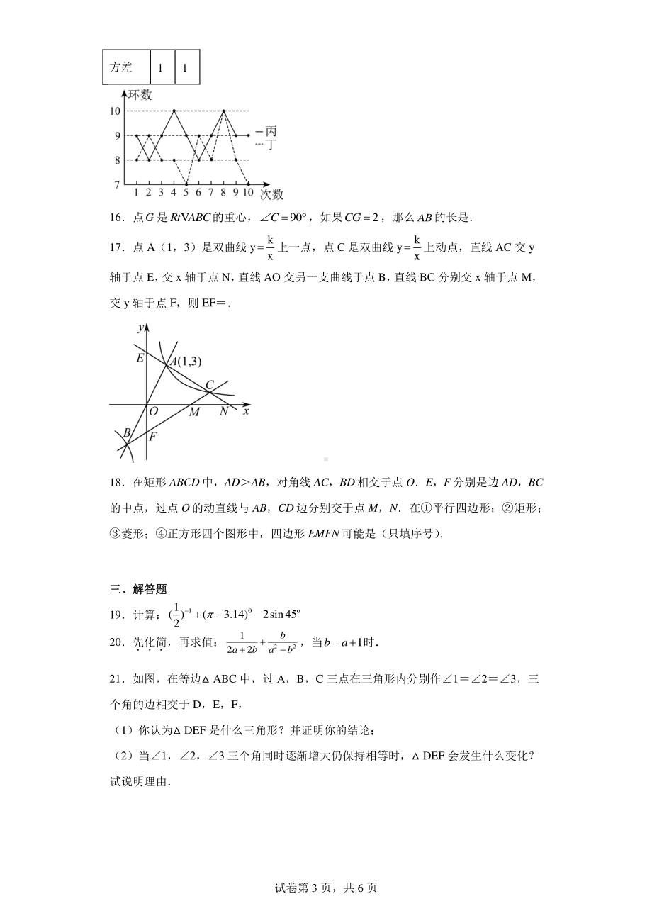 1号卷A10联盟2022届高三下学期开年考理科数学试卷.pdf_第3页