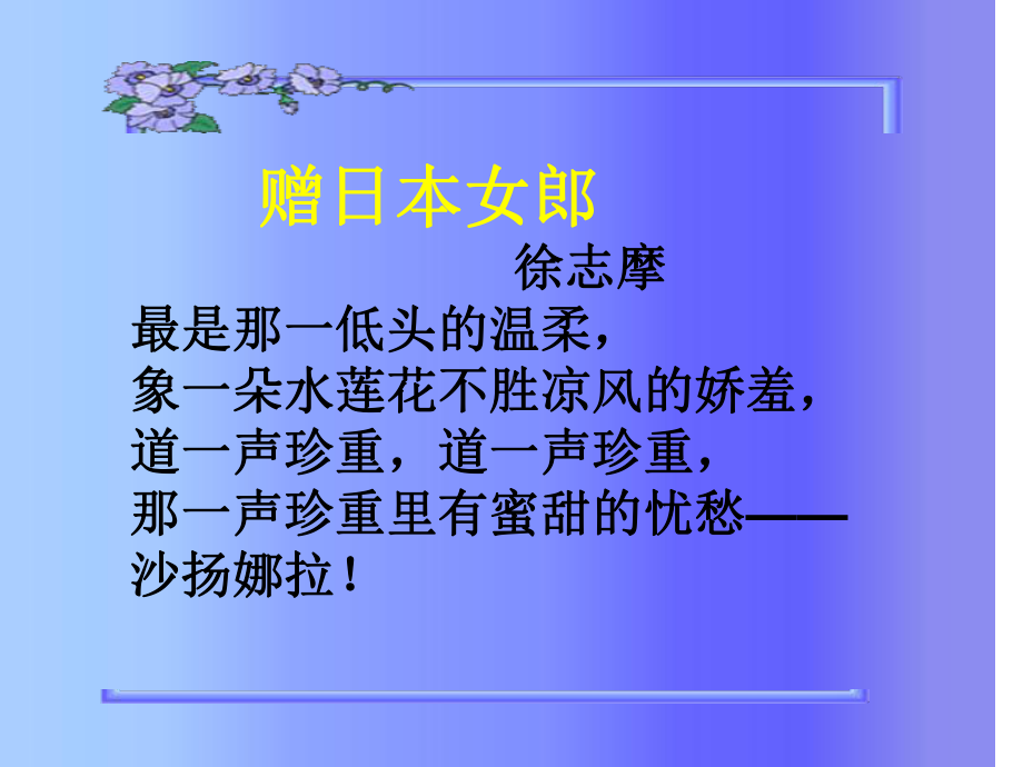 细节描写 4.ppt_第3页