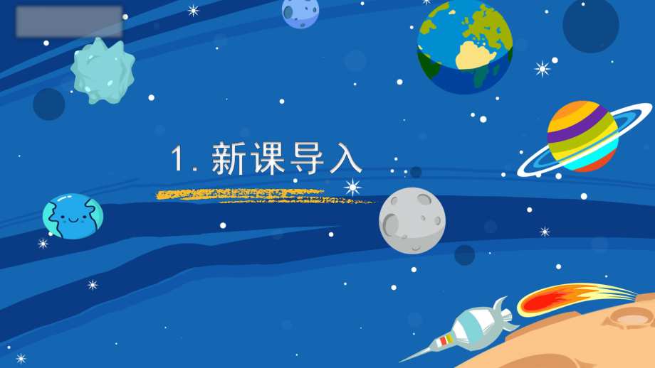 1.3可伸缩的橡皮筋 ppt课件（29张PPT）-2024新冀人版二年级下册《科学》.pptx_第3页