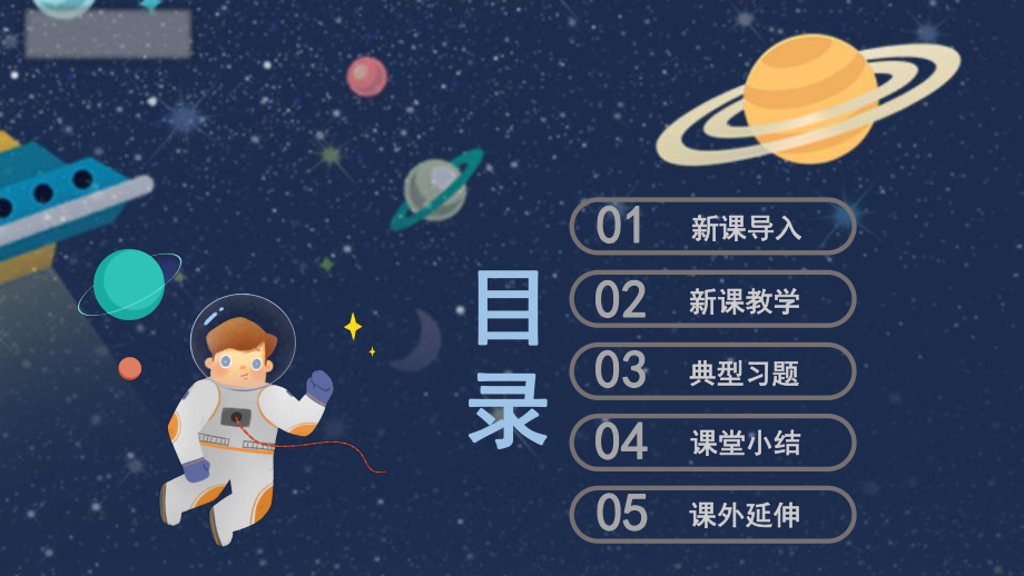 4.13 看不见的微生物 ppt课件（33张PPT）-2024新冀人版五年级下册《科学》.pptx_第2页