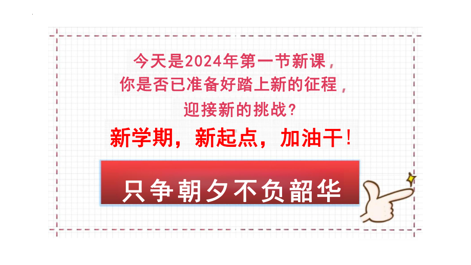 1.1 悄悄变化的我 ppt课件 -（部）统编版七年级下册《道德与法治》.pptx_第1页