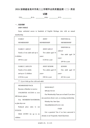 2024届福建省泉州市高三上学期毕业班质量监测（二）英语试题.pdf