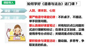 （核心素养目标）1.1 悄悄变化的我 ppt课件(共37张PPT) - 2024春统编版道德与法治七年级下册.pptx