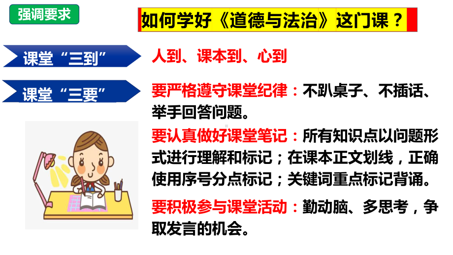 1.1 悄悄变化的我 ppt课件 (共32张PPT) - 2024春统编版道德与法治七年级下册.pptx_第1页