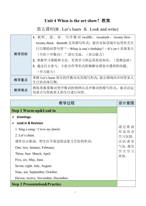 Unit4 When is the art show第5课时 B Let's learn & Look and write 教案.docx