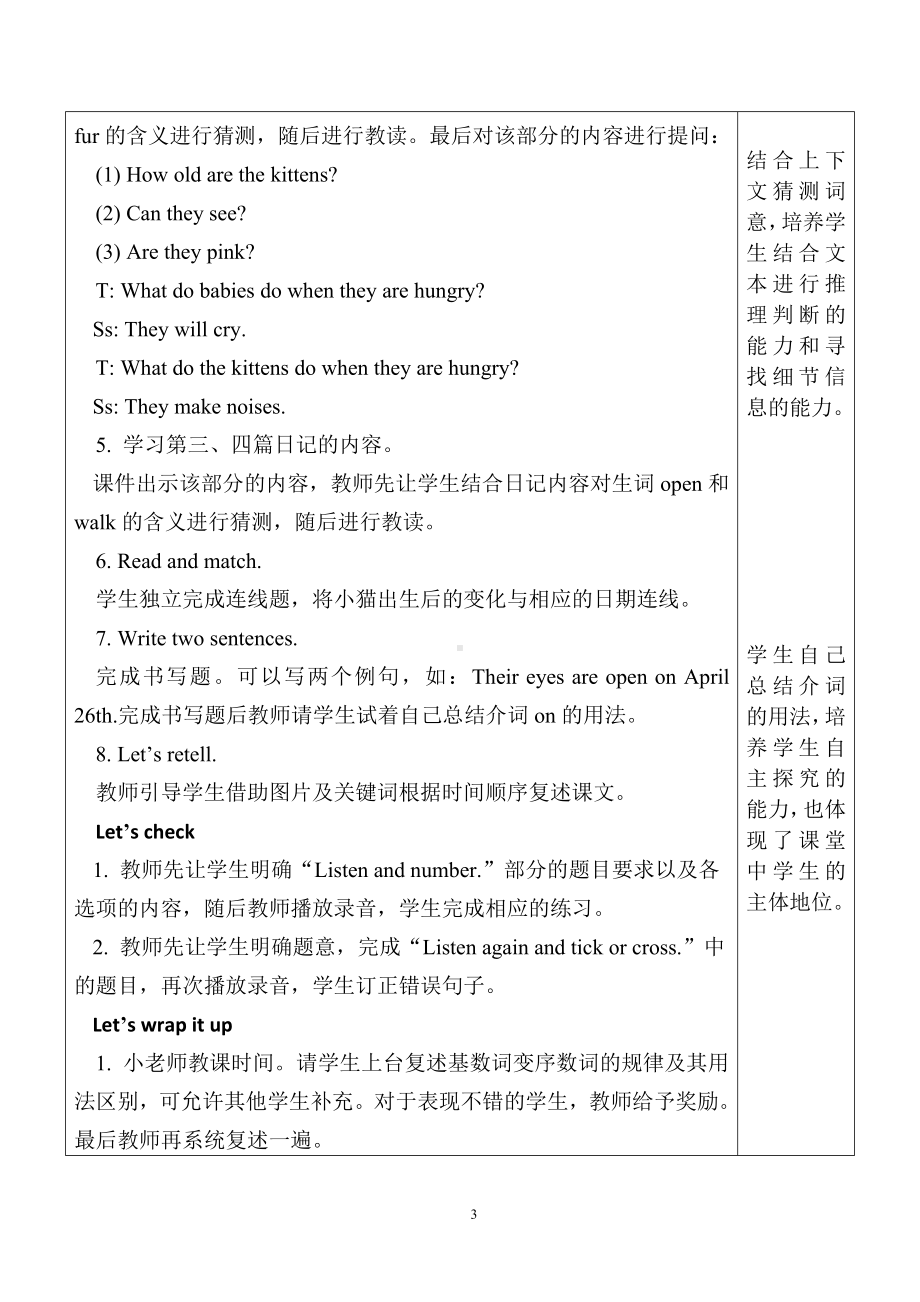 Unit4 When is第6课时 B Read and write& Let's check& Let's wrap it up& C Story time.docx_第3页