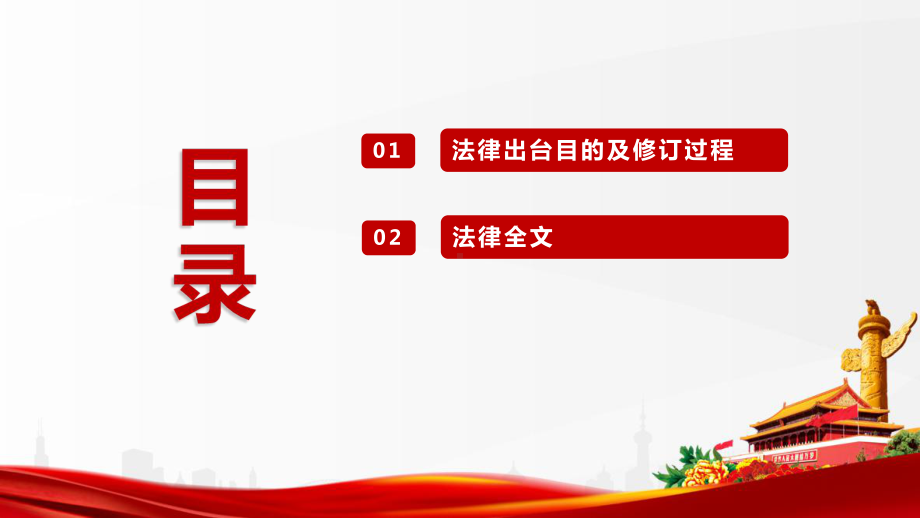 《中华人民共和国保守国家秘密法》解读PPT 《中华人民共和国保守国家秘密法》全文PPT 《中华人民共和国保守国家秘密法》专题解读PPT.ppt_第3页