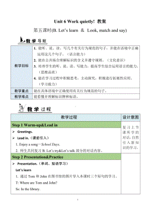 Unit 6 Work quietly! 第5课时 B Let's learn & Look, match and say 教案.docx