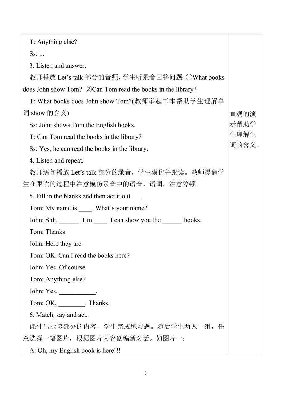 Unit 6 Work quietly!第4课时 B Let's try & Let's talk 教案.docx_第3页