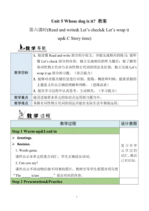 Unit 5 Who 第6课时 B Read and write& Let's check& Let's wrap it up& C Story time.docx