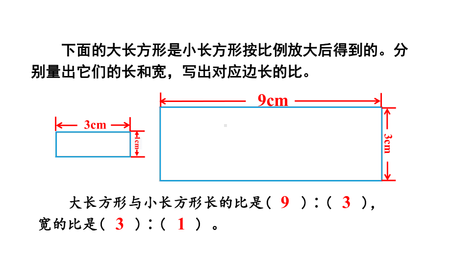 苏教版六年级下册数学第四单元综合与实践《面积的变化》课件（公开课）.pptx_第2页