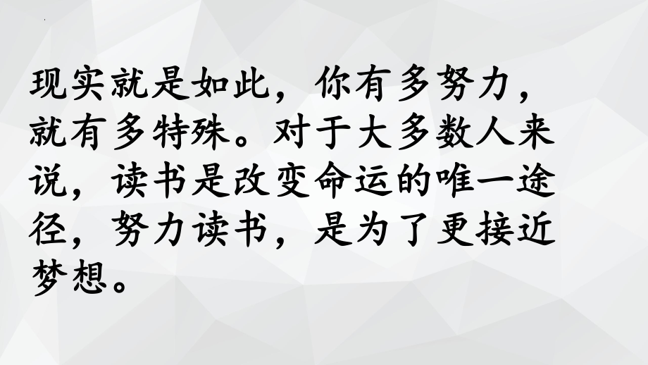 自律者出众懒散者出局！ppt课件 2021-2022学年高一上学期主题班会.pptx_第3页