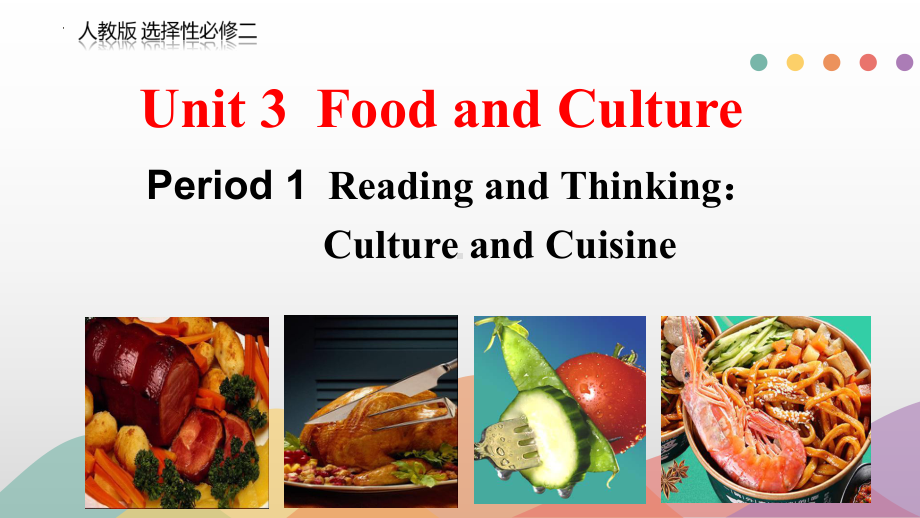 Unit 3 Food and Culture Reading and thinking （ppt课件）-2024新人教版（2019）《高中英语》选择性必修第二册.pptx_第1页