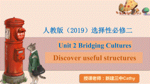 Unit 2 Bridging Cultures Discover useful structures 名词性从句（ppt课件） -2024新人教版（2019）《高中英语》选择性必修第二册.pptx