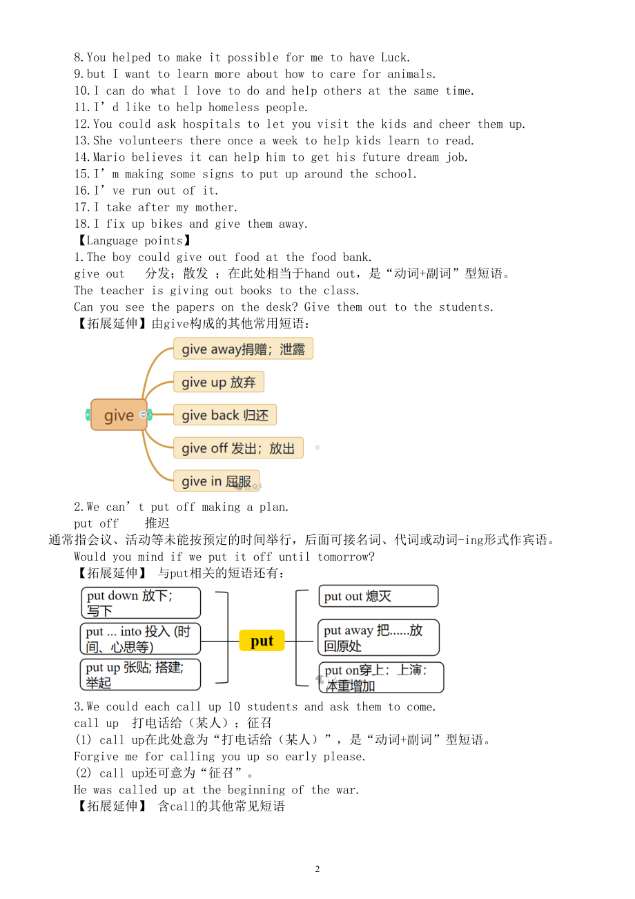 初中英语人教新目标八年级下册Unit 2 I’ll help to clean up the city parks单元知识点.doc_第2页