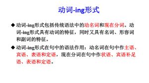 Unit 5 First AidLearning About Language （ppt课件）-2024新人教版（2019）《高中英语》选择性必修第二册.pptx