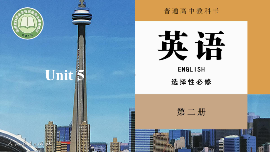 Unit 5 First aid Using language 动词ing的用法归纳（ppt课件） -2024新人教版（2019）《高中英语》选择性必修第二册.pptx_第1页