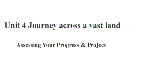 Unit 4 Journey Across a Vast Assessing Your Progress & Project （ppt课件）-2024新人教版（2019）《高中英语》选择性必修第二册.pptx